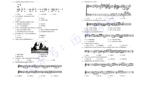 15年下-19年下-初中音乐真题-题本_4-教培资料-26年最新资料-同步更新_初中高中教资_03科三专项（进去保存报考的学科即可）_01科目三FB网课、三色速记手册、知识点导图等推荐