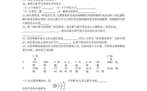 2010年山东省临沂市中考化学试题及答案_中考真题_5.化学中考真题2015-2024年_地区卷_山东省_临沂化学08-21