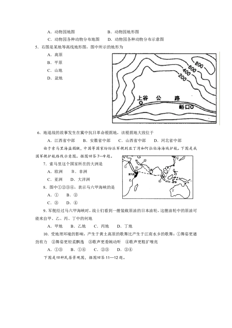 2009年烟台市中考地理试题及答案_中考真题_9.地理中考真题2015-2024年_地区卷_山东省_烟台中考地理08-21