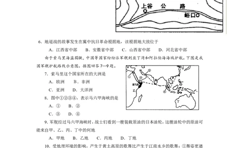 2009年烟台市中考地理试题及答案_中考真题_9.地理中考真题2015-2024年_地区卷_山东省_烟台中考地理08-21