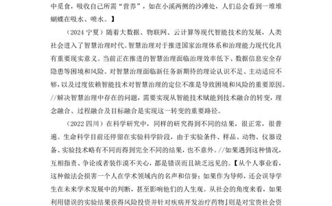 2025.04.19+精讲精练-言语4+倪涵（笔记）（笔试系统班图书大礼包：2026省考3期）_2026考公资料_（10）粉笔_2026山东省考980系统班_3.精讲精练_笔记讲义