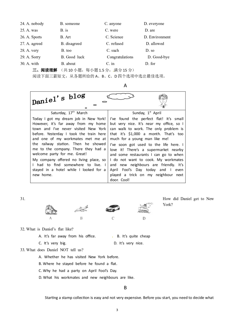 2012年徐州市中考英语试题含答案(Word版)_中考真题_3.英语中考真题2015-2024年_地区卷_江苏省_徐州中考英语08-22