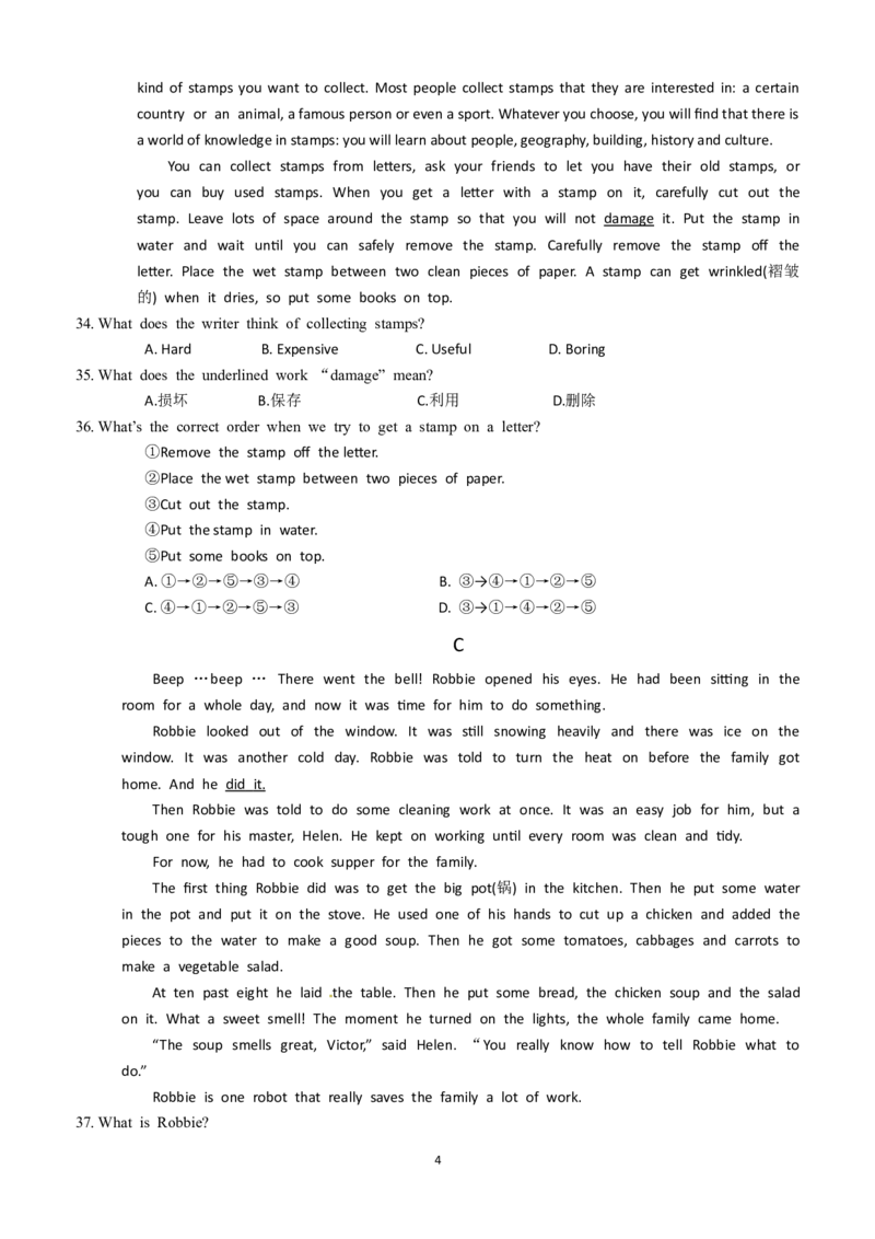 2012年徐州市中考英语试题含答案(Word版)_中考真题_3.英语中考真题2015-2024年_地区卷_江苏省_徐州中考英语08-22