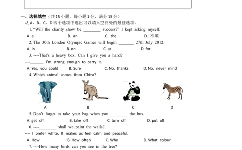 2012年徐州市中考英语试题含答案(Word版)_中考真题_3.英语中考真题2015-2024年_地区卷_江苏省_徐州中考英语08-22