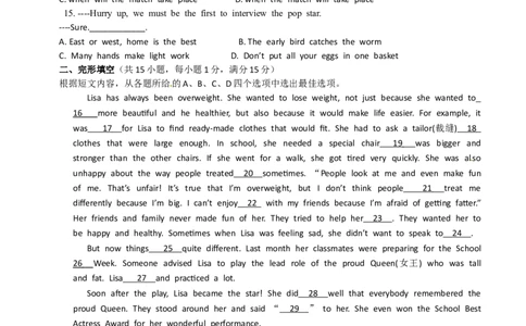 2012年徐州市中考英语试题含答案(Word版)_中考真题_3.英语中考真题2015-2024年_地区卷_江苏省_徐州中考英语08-22