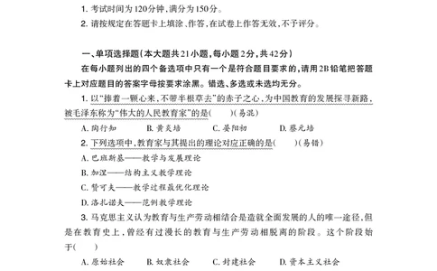2024上半年真题-教育知识与能力-中学_4-教培资料-26年最新资料-同步更新_初中高中教资_2025下中学教资笔试_05科一科二题库类_初高中职-历年真题11-25上真题推荐看这里的~