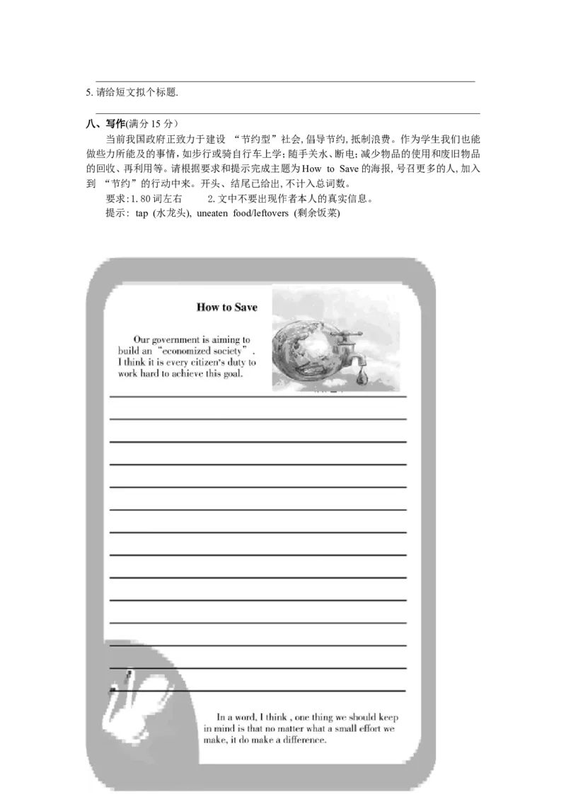 2013年潍坊中考英语试题及答案(word版)_中考真题_3.英语中考真题2015-2024年_地区卷_山东省_山东潍坊中考英语08-21