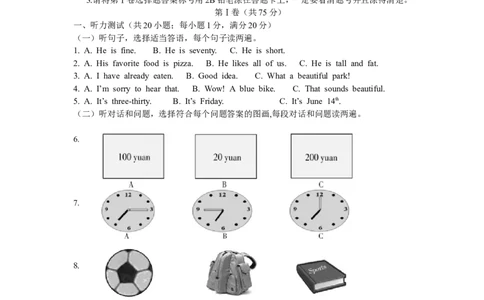 2013年潍坊中考英语试题及答案(word版)_中考真题_3.英语中考真题2015-2024年_地区卷_山东省_山东潍坊中考英语08-21