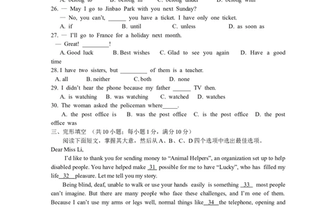 2013年潍坊中考英语试题及答案(word版)_中考真题_3.英语中考真题2015-2024年_地区卷_山东省_山东潍坊中考英语08-21