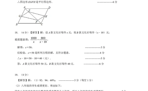 数学（参考答案及评分标准）_2数学总复习_赠送：2024中考模拟题数学_押题预测_2024年中考押题预测卷（湖北省卷）-数学（含考试版、全解全析、参考答案、答题卡）
