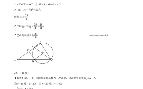 数学（参考答案及评分标准）_2数学总复习_赠送：2024中考模拟题数学_押题预测_2024年中考押题预测卷（湖北省卷）-数学（含考试版、全解全析、参考答案、答题卡）