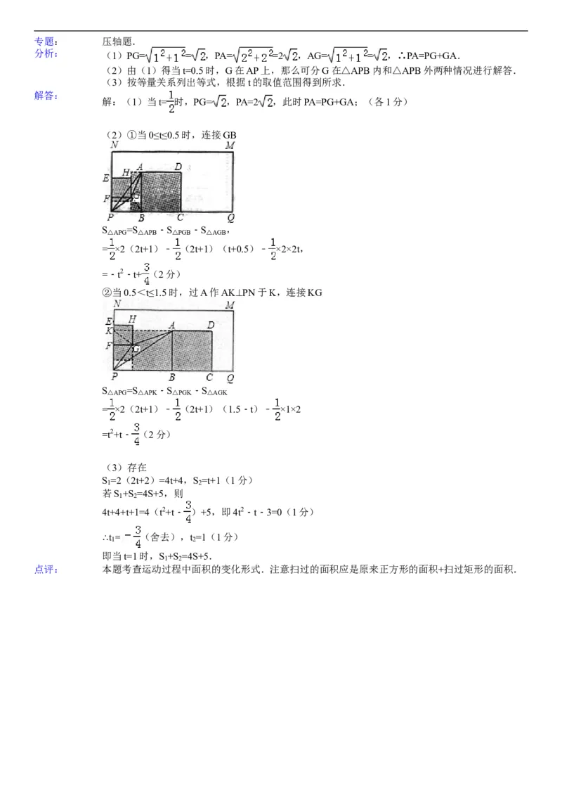 2008年吉林省中考数学试题及答案_中考真题_2.数学中考真题2015-2024年_地区卷_吉林省_吉林中考数学08-22