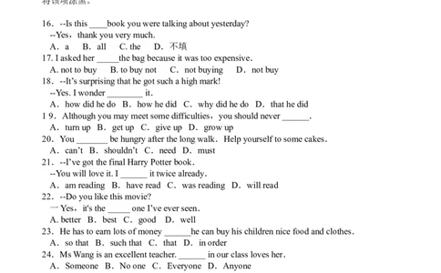 2012年广州市中考英语试题及答案(Word版)_中考真题_3.英语中考真题2015-2024年_地区卷_广东省_广东广州中考英语2008---2022年