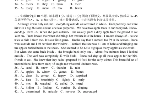 2012年广州市中考英语试题及答案(Word版)_中考真题_3.英语中考真题2015-2024年_地区卷_广东省_广东广州中考英语2008---2022年