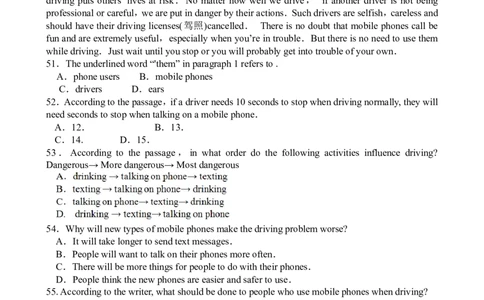 2012年广州市中考英语试题及答案(Word版)_中考真题_3.英语中考真题2015-2024年_地区卷_广东省_广东广州中考英语2008---2022年