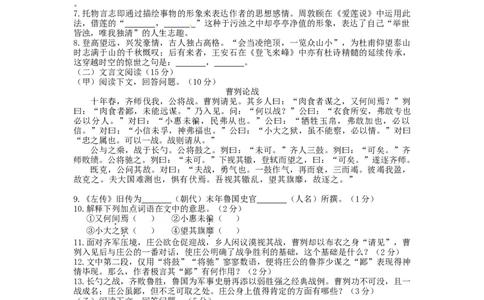 2012年吉林中考语文真题及答案_中考真题_1.语文中考真题2015-2024年_地区卷_吉林语文11-22