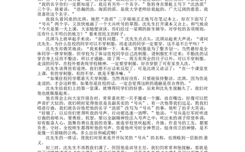 2012年吉林中考语文真题及答案_中考真题_1.语文中考真题2015-2024年_地区卷_吉林语文11-22