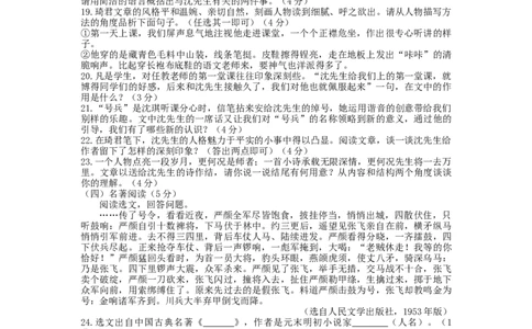 2012年吉林中考语文真题及答案_中考真题_1.语文中考真题2015-2024年_地区卷_吉林语文11-22