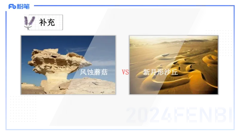 1.22-理论精讲-自然地理环境的差异性-自然地理8-平之_4-教培资料-26年最新资料-同步更新_科一科二电子资料合集中小幼（笔记真题知识点汇总等）文件多，按需保存_01西米合集_讲义