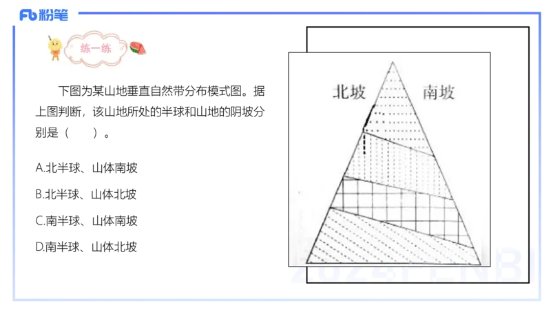 1.22-理论精讲-自然地理环境的差异性-自然地理8-平之_4-教培资料-26年最新资料-同步更新_科一科二电子资料合集中小幼（笔记真题知识点汇总等）文件多，按需保存_01西米合集_讲义