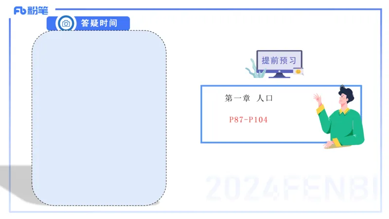1.22-理论精讲-自然地理环境的差异性-自然地理8-平之_4-教培资料-26年最新资料-同步更新_科一科二电子资料合集中小幼（笔记真题知识点汇总等）文件多，按需保存_01西米合集_讲义