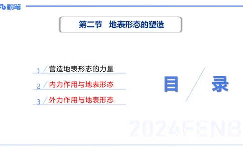 1.22-理论精讲-自然地理环境的差异性-自然地理8-平之_4-教培资料-26年最新资料-同步更新_科一科二电子资料合集中小幼（笔记真题知识点汇总等）文件多，按需保存_01西米合集_讲义