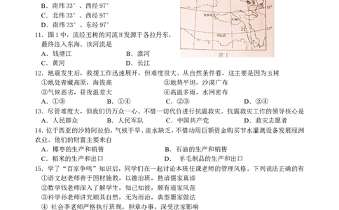 2010年温州市中考社会思品试题及答案_中考真题_7.政治中考真题2015-2024年_地区卷_浙江省_浙江中考社会&middot;思品温州10-21缺20