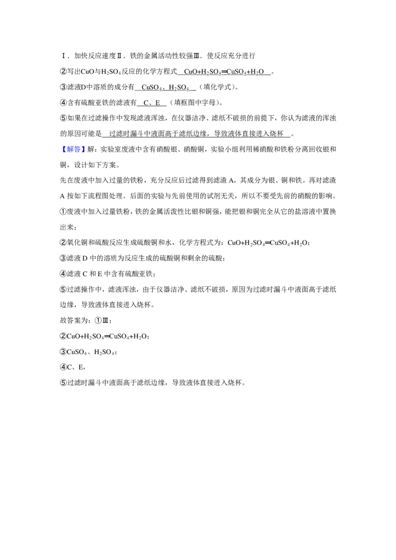 2011年上海市初中毕业统一学业考试化学试卷及答案_中考真题_5.化学中考真题2015-2024年_地区卷_上海化学统一学业考试10～21_2010年-2021年上海中考试卷-化学_PDF版