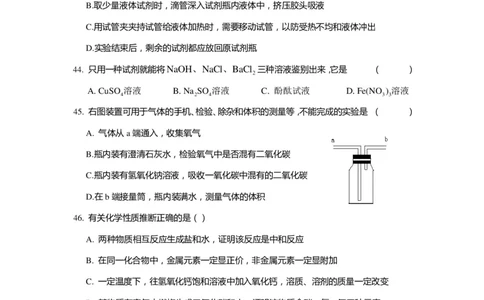 2011年上海市初中毕业统一学业考试化学试卷及答案_中考真题_5.化学中考真题2015-2024年_地区卷_上海化学统一学业考试10～21_2010年-2021年上海中考试卷-化学_PDF版