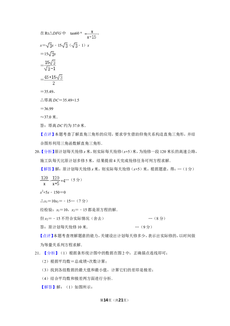 2011年四川省遂宁市中考数学试卷_中考真题_2.数学中考真题2015-2024年_地区卷_四川省_四川遂宁数学11-22