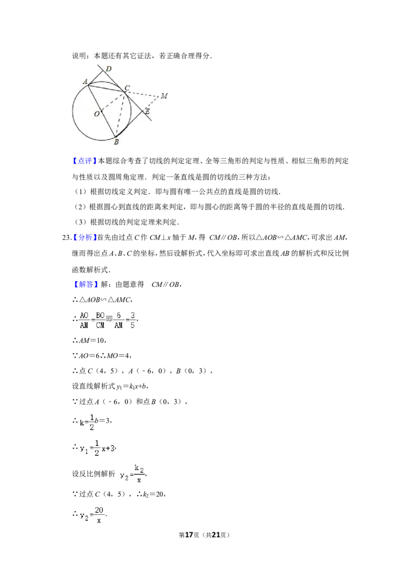 2011年四川省遂宁市中考数学试卷_中考真题_2.数学中考真题2015-2024年_地区卷_四川省_四川遂宁数学11-22