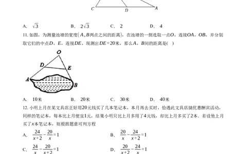 数学（云南卷）（考试版A4）_2数学总复习_赠送：2024中考模拟题数学_一模_数学（云南卷，2024新中考）-2024年中考第一次模拟考试