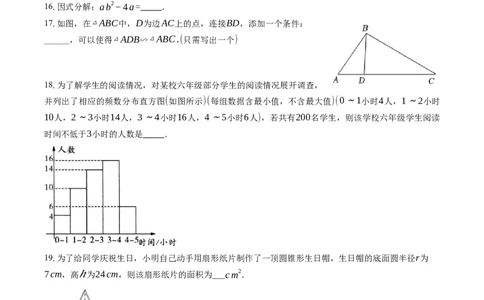 数学（云南卷）（考试版A4）_2数学总复习_赠送：2024中考模拟题数学_一模_数学（云南卷，2024新中考）-2024年中考第一次模拟考试