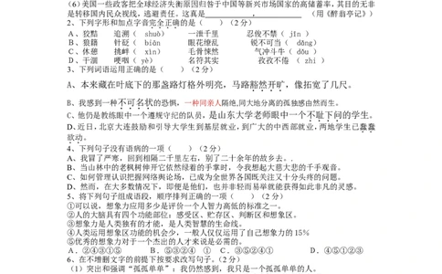 2009年江西省中考语文试题及答案_中考真题_1.语文中考真题2015-2024年_地区卷_江西语文08-22