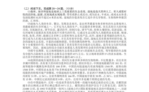 2009年江西省中考语文试题及答案_中考真题_1.语文中考真题2015-2024年_地区卷_江西语文08-22