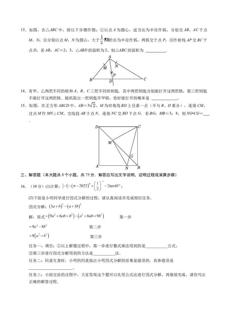 数学（山西卷）（考试版A4）_2数学总复习_赠送：2024中考模拟题数学_一模_数学（山西卷）-2024年中考第一次模拟考试