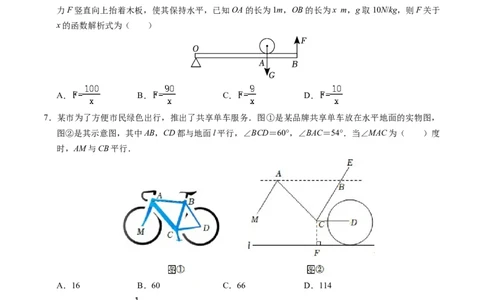 数学（山西卷）（考试版A4）_2数学总复习_赠送：2024中考模拟题数学_一模_数学（山西卷）-2024年中考第一次模拟考试