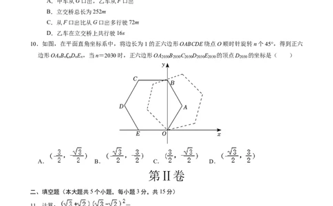 数学（山西卷）（考试版A4）_2数学总复习_赠送：2024中考模拟题数学_一模_数学（山西卷）-2024年中考第一次模拟考试