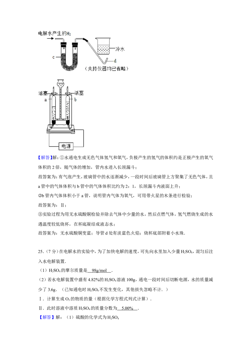 2010年上海市初中毕业统一学业考试化学试卷及答案_中考真题_5.化学中考真题2015-2024年_地区卷_上海化学统一学业考试10～21_2010年-2021年上海中考试卷-化学_word版