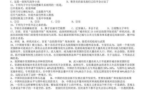 2008年吉林公务员考试《行测》卷甲_26吉林考备考资料包_01吉林公务员考试真题行测申论07-25_吉林公务员考试真题&mdash;&mdash;行测07-25_题目