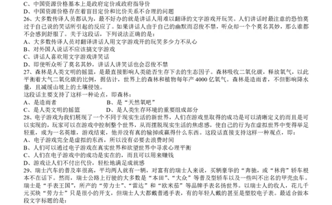 2008年吉林公务员考试《行测》卷甲_26吉林考备考资料包_01吉林公务员考试真题行测申论07-25_吉林公务员考试真题&mdash;&mdash;行测07-25_题目