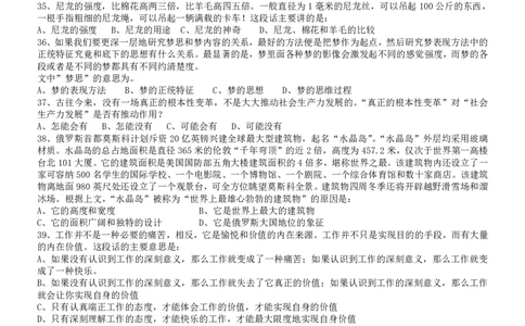 2008年吉林公务员考试《行测》卷甲_26吉林考备考资料包_01吉林公务员考试真题行测申论07-25_吉林公务员考试真题&mdash;&mdash;行测07-25_题目