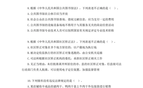 2024.02.17+言语-2025国考第1季&2024上半年省考第6季行测模考大赛+王得权（讲义＋笔记（含常识））_2026考公资料_（63）粉笔模考解析_模考2025国考省考FB模考：更新中(1)