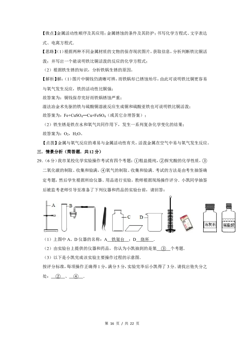 2009年广西桂林市中考化学试卷（教师版）_中考真题_5.化学中考真题2015-2024年_地区卷_广西省_广西桂林卷中考化学08-22_教师版