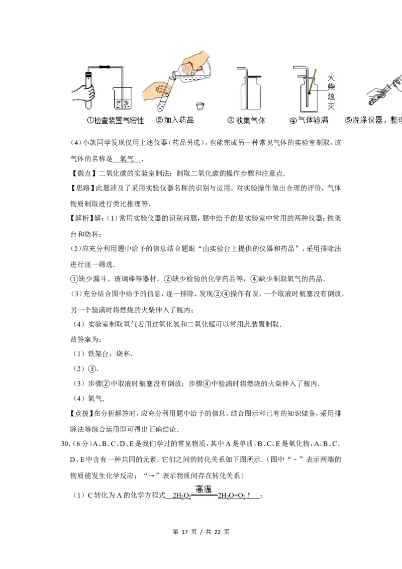 2009年广西桂林市中考化学试卷（教师版）_中考真题_5.化学中考真题2015-2024年_地区卷_广西省_广西桂林卷中考化学08-22_教师版