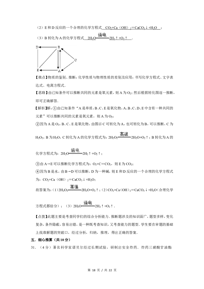 2009年广西桂林市中考化学试卷（教师版）_中考真题_5.化学中考真题2015-2024年_地区卷_广西省_广西桂林卷中考化学08-22_教师版