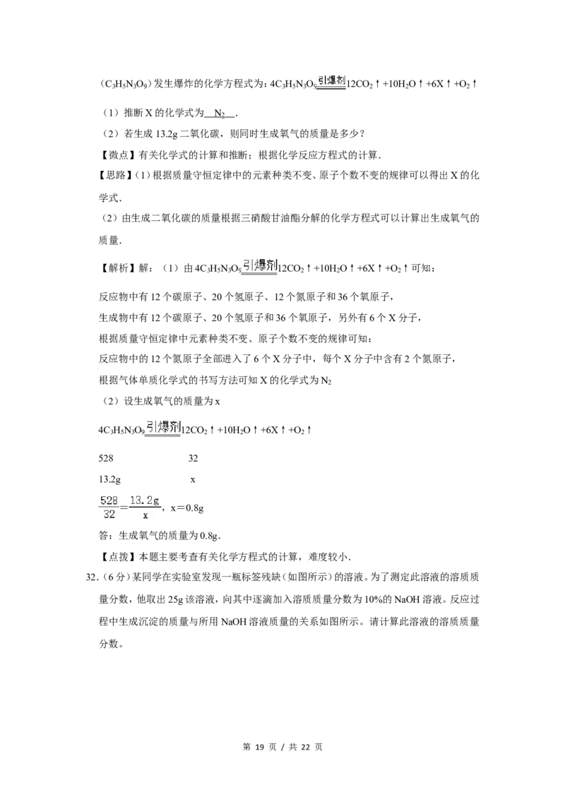 2009年广西桂林市中考化学试卷（教师版）_中考真题_5.化学中考真题2015-2024年_地区卷_广西省_广西桂林卷中考化学08-22_教师版