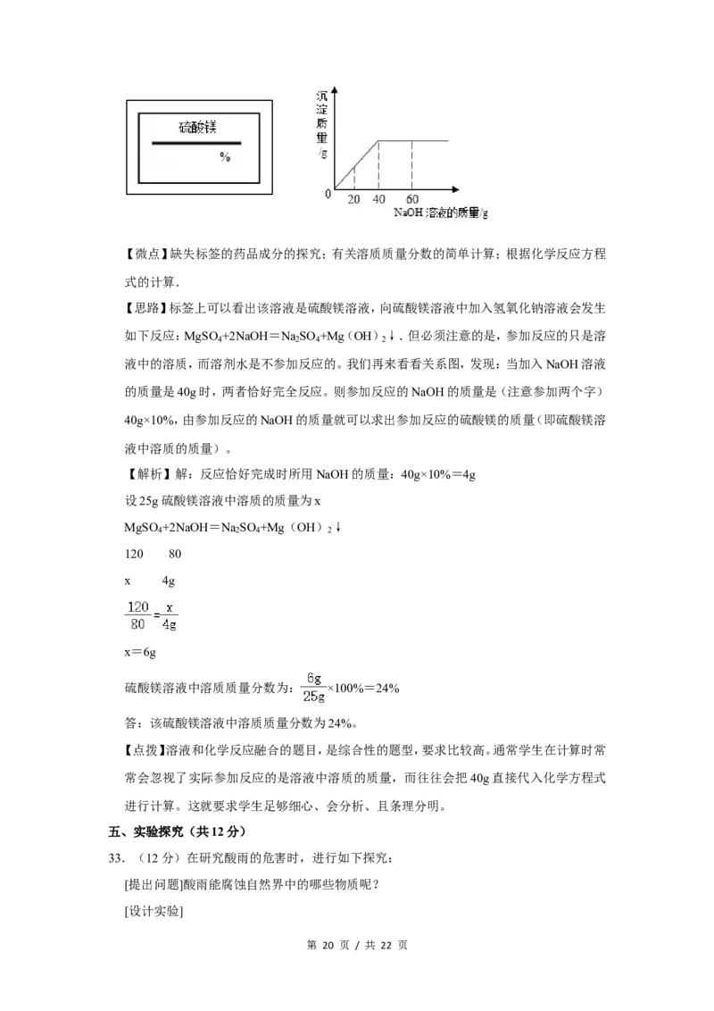 2009年广西桂林市中考化学试卷（教师版）_中考真题_5.化学中考真题2015-2024年_地区卷_广西省_广西桂林卷中考化学08-22_教师版