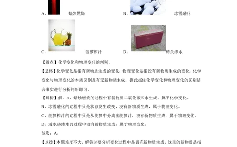 2009年广西桂林市中考化学试卷（教师版）_中考真题_5.化学中考真题2015-2024年_地区卷_广西省_广西桂林卷中考化学08-22_教师版