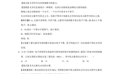 2009年广西桂林市中考化学试卷（教师版）_中考真题_5.化学中考真题2015-2024年_地区卷_广西省_广西桂林卷中考化学08-22_教师版